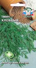 Семена Тмин Хлебный б/п 0,3 г СеДеК