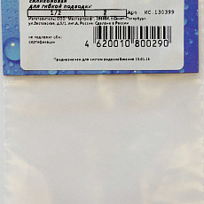 Прокладка силиконовая для гибкой подводки 1/2 (2 шт.), MP