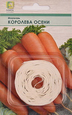 Семена Морковь Королева Осени (лента) цв/п 8 м Поиск