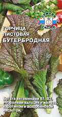 Семена Горчица Бутербродная листовая цв/п 1 г СеДеК