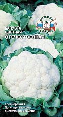 Семена Капуста цветная Отечественная б/п 0,5 г СеДеК